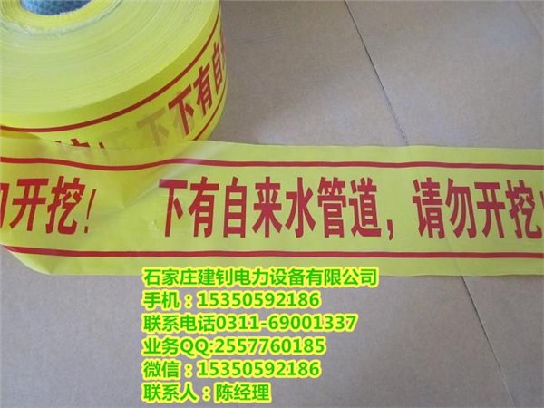 兴义市警示带 供水管道警示带定制