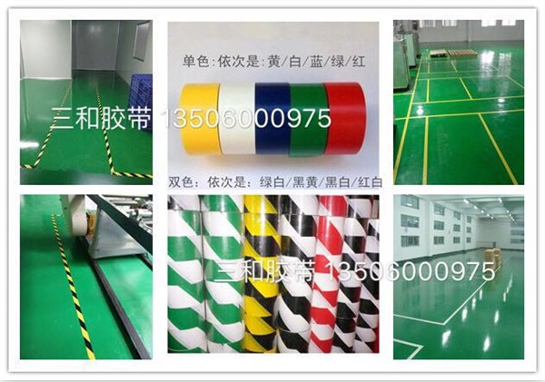 供应车间地面标识线 黄色地标胶带 安全通道线 画线胶带 5s定位线