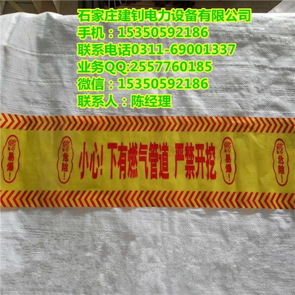 大同市警示带 管线警示带