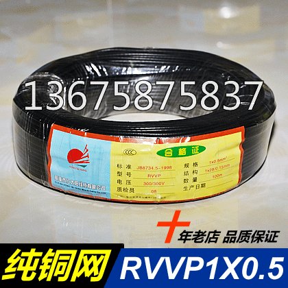 供应红太阳线缆RVVP2-16芯屏蔽线信号线