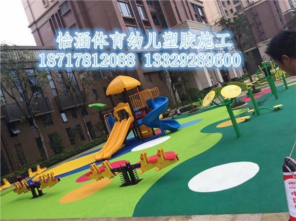 幼儿园塑胶地坪施工厂家