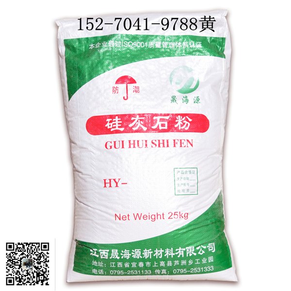 特价销售高质量江西硅灰石粉 
