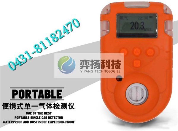 供应长春便携式氨气泄漏检测仪