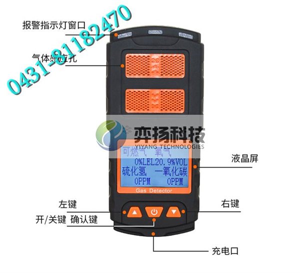 供应吉林长春四合一检测仪X-4