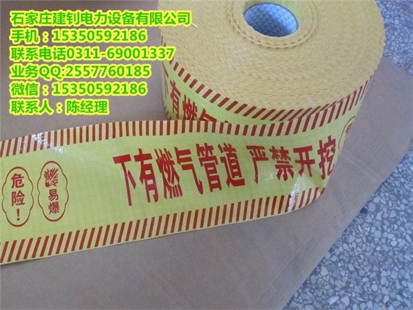 供应华阴PE警示带低价促销中