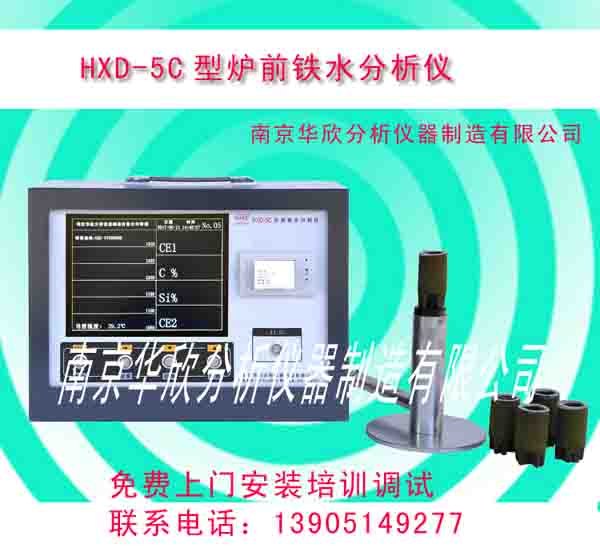 炉前铁水分析仪价格及报价