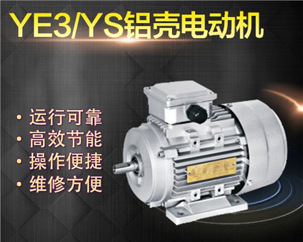 上海德东电动机YS112M-4三相异步电动机4KW三相电动机