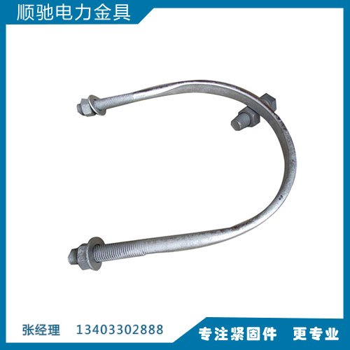 供应热镀锌u型丝,热镀锌u型丝厂,顺驰电力金具