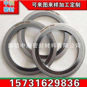 供应缠绕垫金属缠绕垫不锈钢缠绕垫