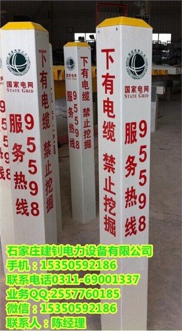 供应古交标志桩 四面喷字标志桩低价促销