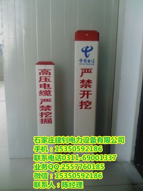 供应清徐县标志桩厂家批发