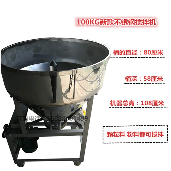 供应新款不锈钢多功能搅拌机 玉米粮食饲料化工混合机