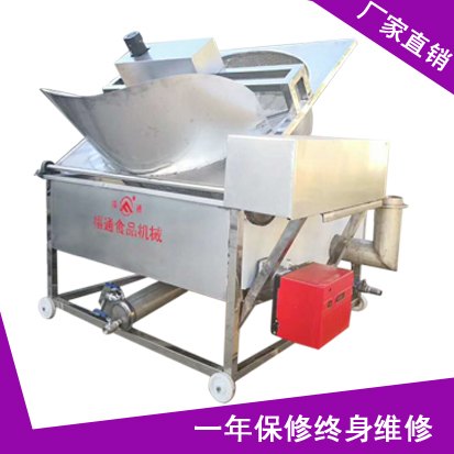 供应油炸机自动翻斗，自动搅拌油炸锅，电动出料自动化控温