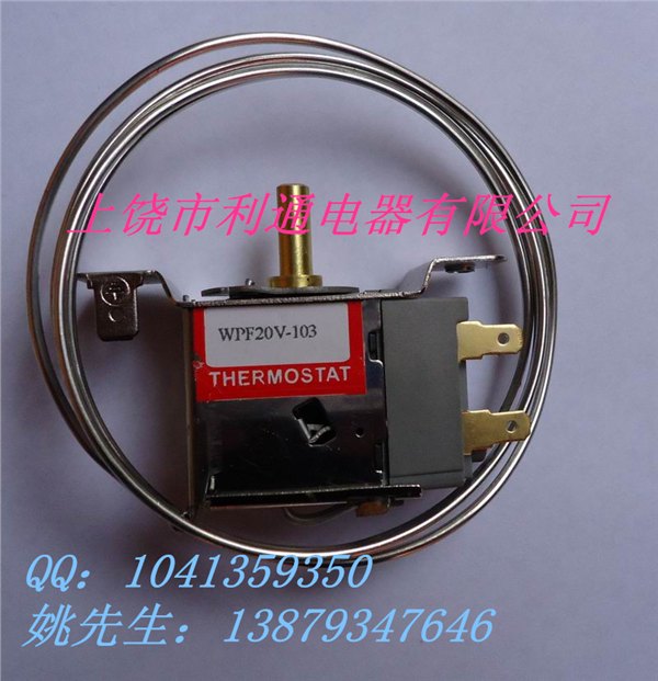 供应冷柜温控器，啤酒机温控器，冰柜温控器，