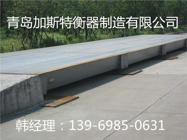 供应东营50吨地磅价格，东营50吨地磅厂家，东营50吨地磅维修