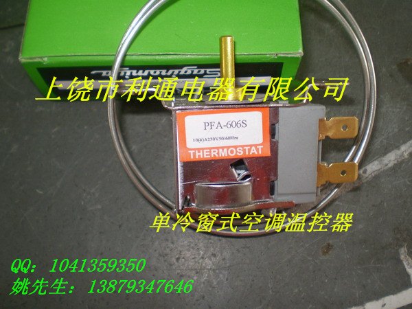 供应窗式空调温控器，汽车空调温控器，PFA-606S，ATB-Y132，Y133