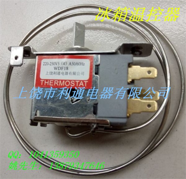 供应供应冰箱温控器WDF18，WDF19，WDF20