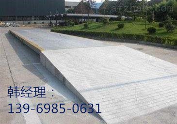 平度20吨地磅多少钱，20吨地磅哪个厂家好