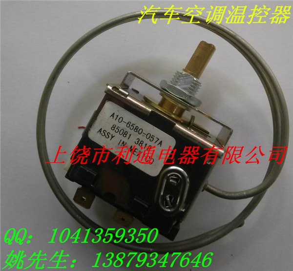 供应窗式空调温控器，汽车空调温控器，拖拉机温控器，特种汽车温控器，楼宇空调温