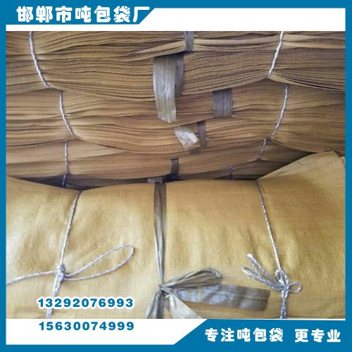 邯郸标准件编织袋|邯郸市吨包袋厂-价格低