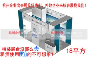 供应杭州药交会展览布展搭建 杭州展台搭建设计 杭州展会布展制