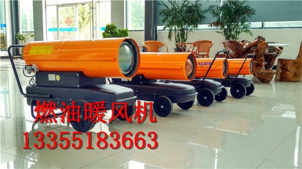 供应建筑工地取暖暖风机    工业暖风机批发价格  