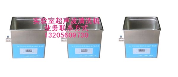 供应合肥金尼克超声波清洗专家
