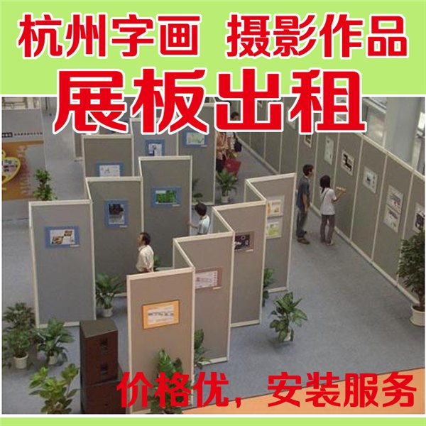 杭州酒店展会布展制作 杭州酒店会场布展 杭州酒店背景板制作 