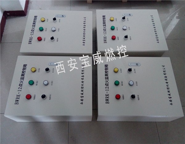 工业炉燃气烧嘴点火、检测安全控制箱，可自动点火、联锁控制燃料阀