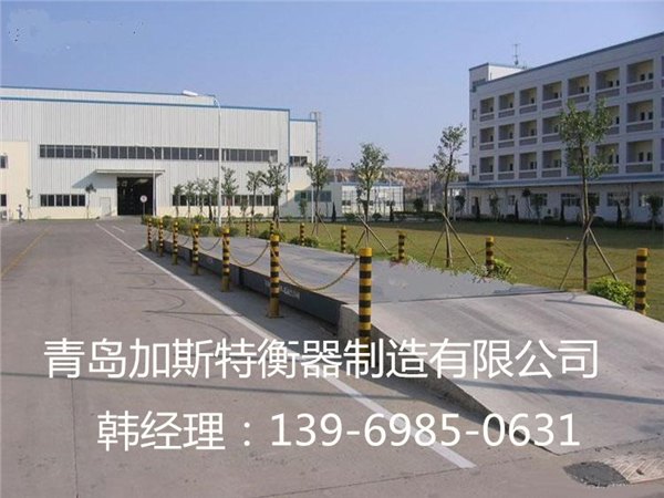 供应淄博150吨地磅价格，淄博150吨地磅厂家，淄博150吨地磅维修