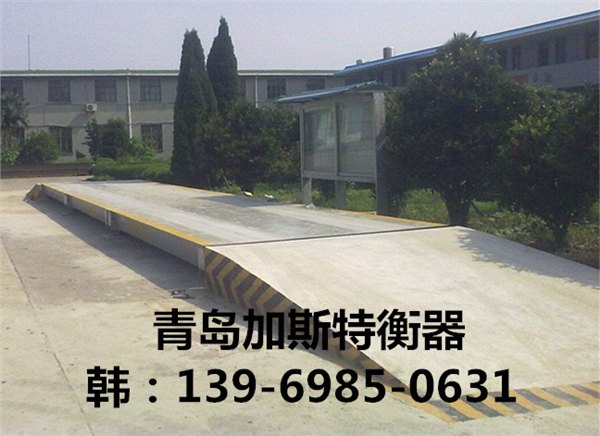青岛150吨地磅多少钱，150吨地磅哪个厂家好