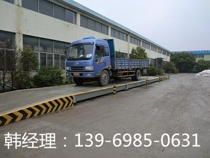 供应德州100吨地磅报价，德州120吨地磅报价，德州150吨地磅报价