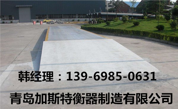 供应德州100吨地磅价格，德州100吨地磅厂家，德州100吨地磅维修