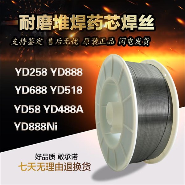 YMD401-4热轧辊埋弧堆焊药芯焊丝 
