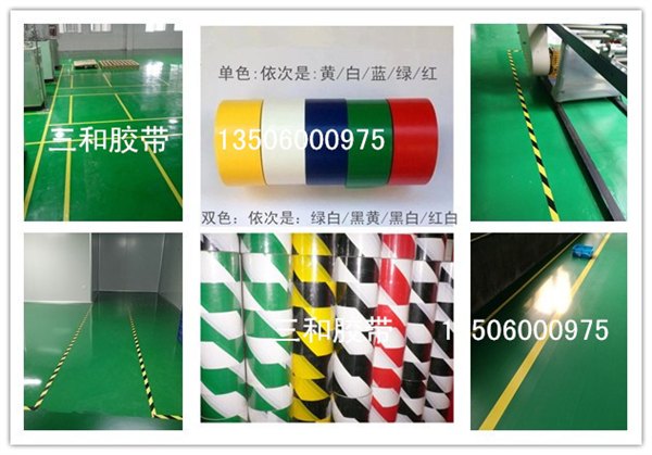 供应5s管理 车间规划 区域贴地划线 仓库定置线 黄黑相间色