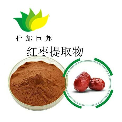 供应大枣提取物 红枣提取物