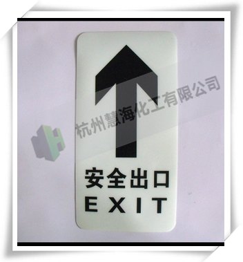 供应安全逃生地贴，夜光自发光应急疏散指示标志，左拐安全出口