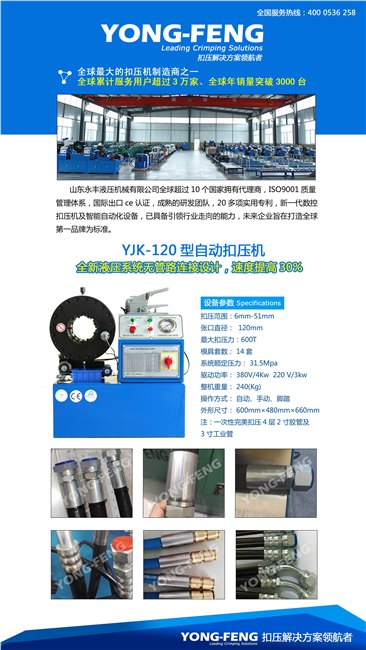 供应铆管机2019高压油管扣管机