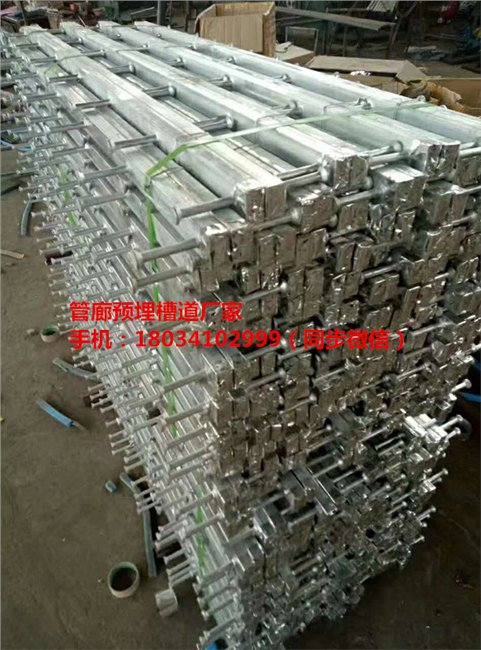 城市管廊支架哈芬槽,预埋槽道3823