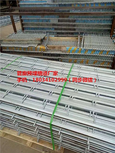 城市地下综合管廊支架哈芬槽道，哈芬槽