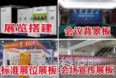 供应杭州展览搭建 杭州展会搭建 杭州会场布置