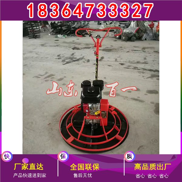 供应混凝土汽油抹子 手扶式混凝土抹面机