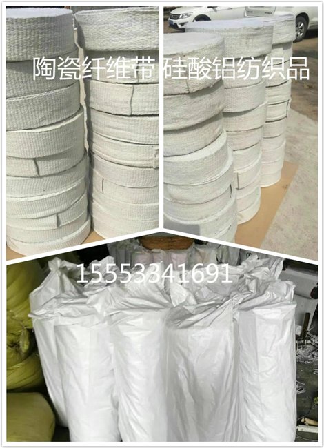供应陶瓷纤维布 硅酸铝钢丝增强布 耐火防火布