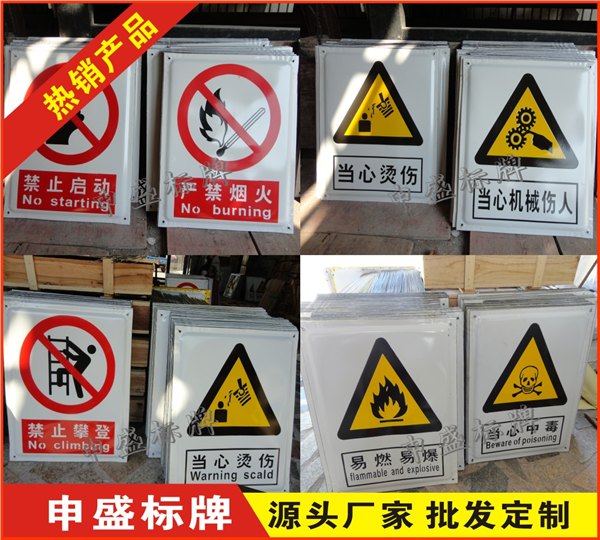 供应矿山标志，矿山禁止标志牌