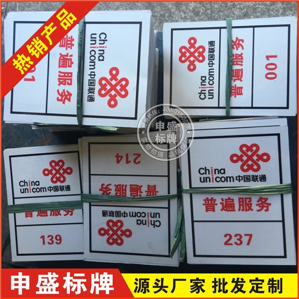 供应通信标志牌，通信标牌，电信标牌