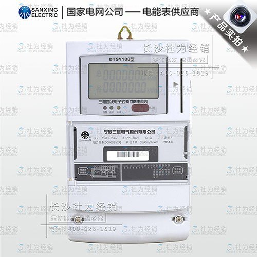 宁波三星DTSY188三相四线电子式预付费电能表