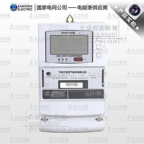 宁波三星DSSF188三相三线电子式复费率电能表