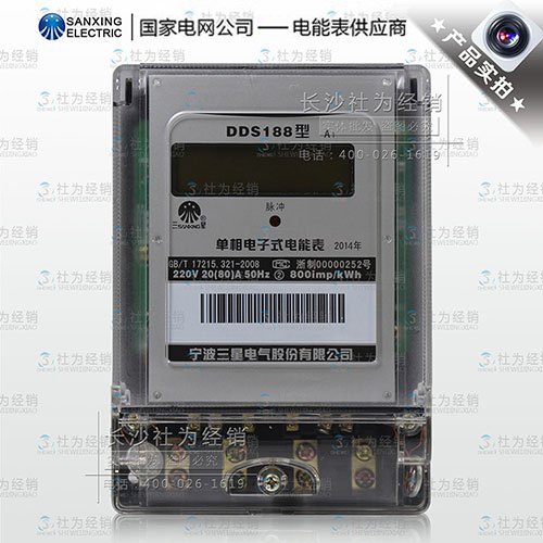 宁波三星DDS188 A1单相电子式电能表