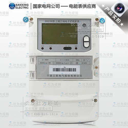 宁波三星DSS188三相三线电子式电能表