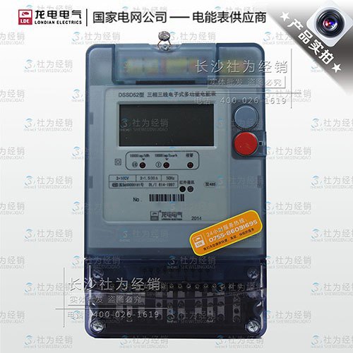 深圳龙电DSSD52三相三线电子式多功能电能表